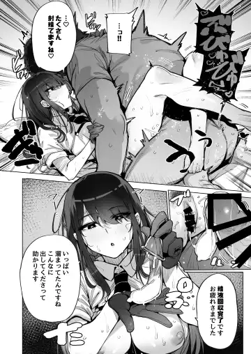 [Wakamesan] Anata no Semen Kaishuu Shimasu Fhentai - Page 15