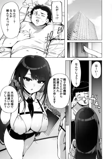 [Wakamesan] Anata no Semen Kaishuu Shimasu Fhentai - Page 2