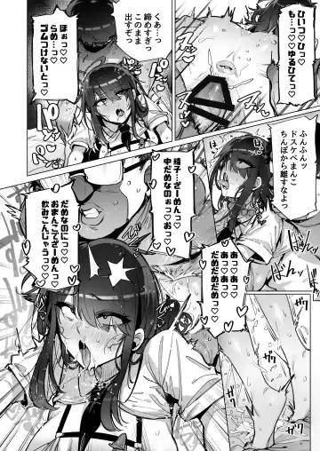 [Wakamesan] Anata no Semen Kaishuu Shimasu Fhentai - Page 21