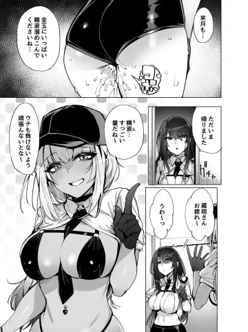 [Wakamesan] Anata no Semen Kaishuu Shimasu Fhentai - Page 24