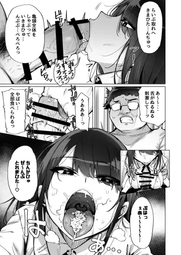 [Wakamesan] Anata no Semen Kaishuu Shimasu Fhentai - Page 6