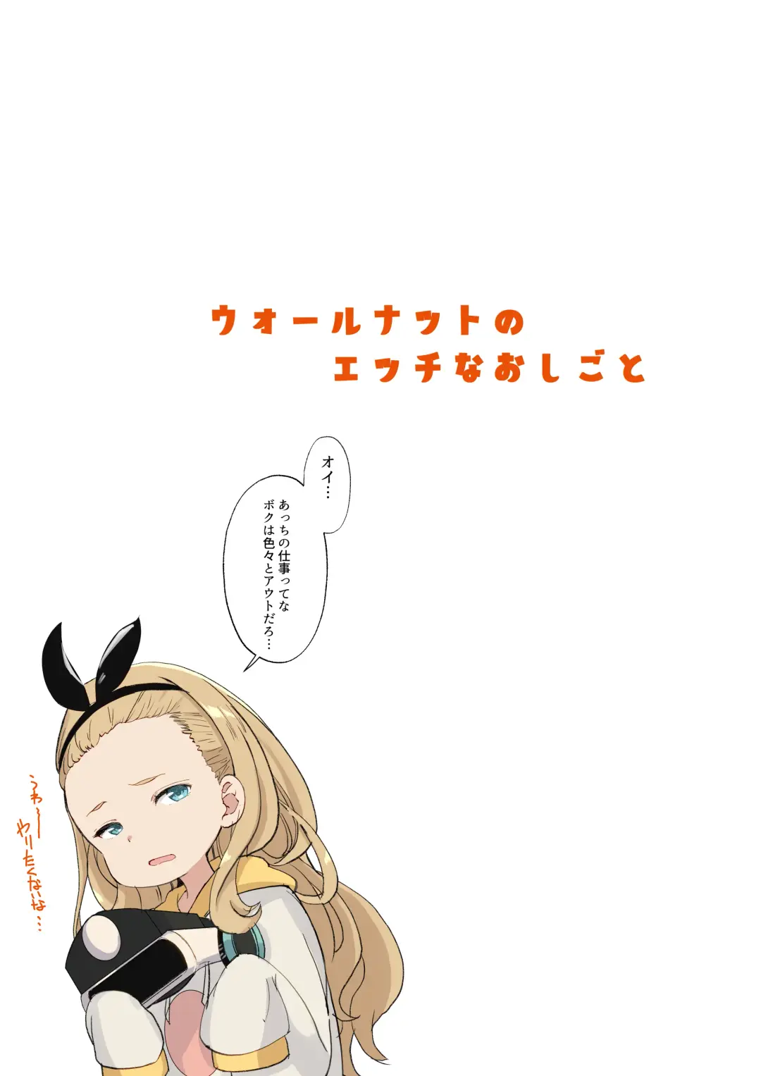 [Tsumiki] Lycoris no Ecchi na Hon 3 Fhentai - Page 12