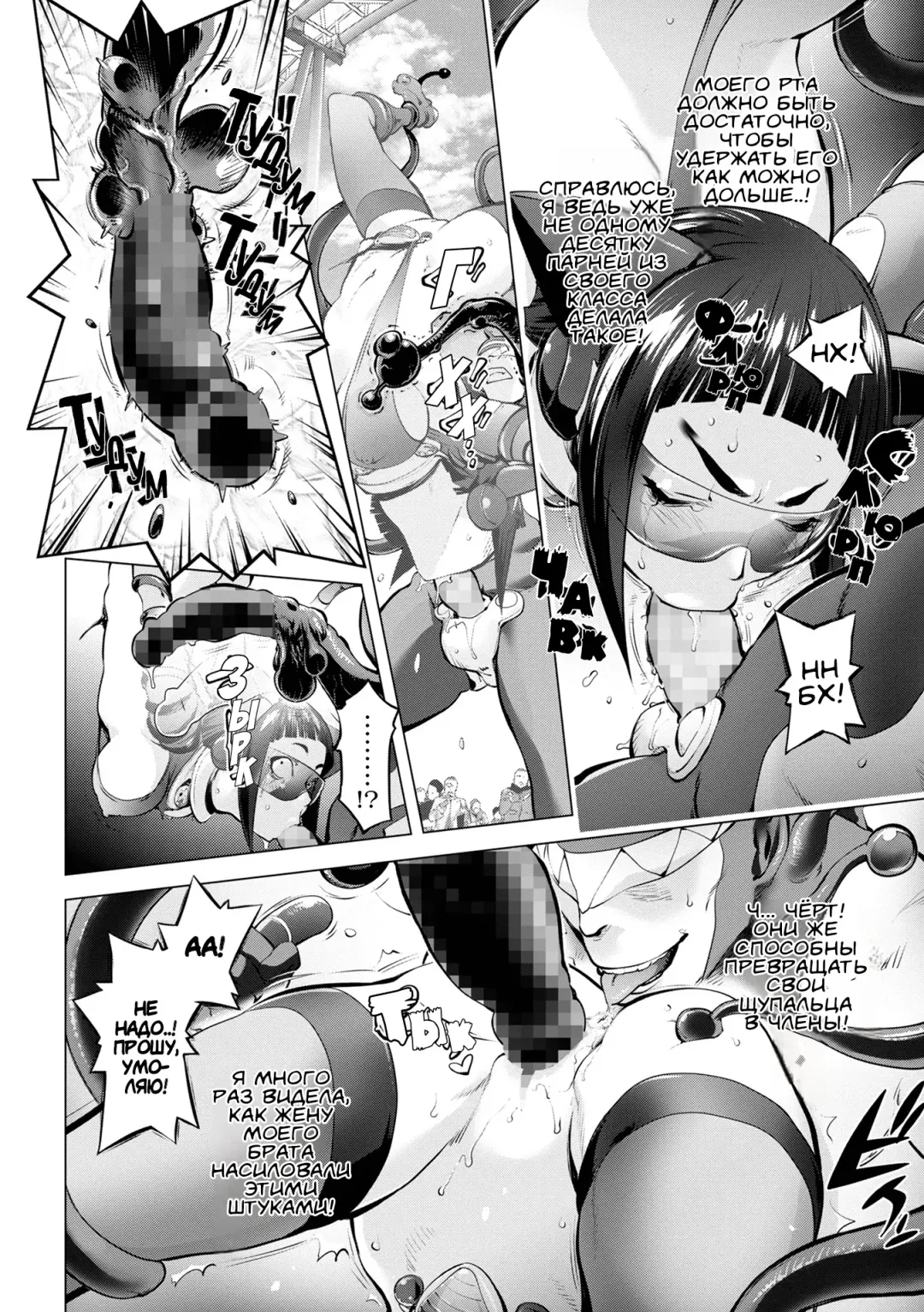 [Kon-kit] Pussy Iincho 2 | Пусси Иинчо 2 Fhentai - Page 14
