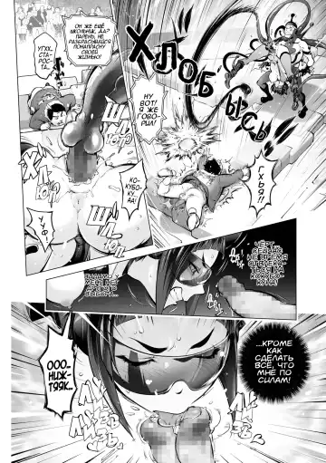 [Kon-kit] Pussy Iincho 2 | Пусси Иинчо 2 Fhentai - Page 18