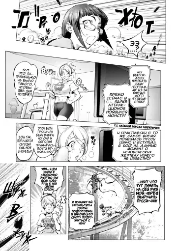 [Kon-kit] Pussy Iincho 2 | Пусси Иинчо 2 Fhentai - Page 7