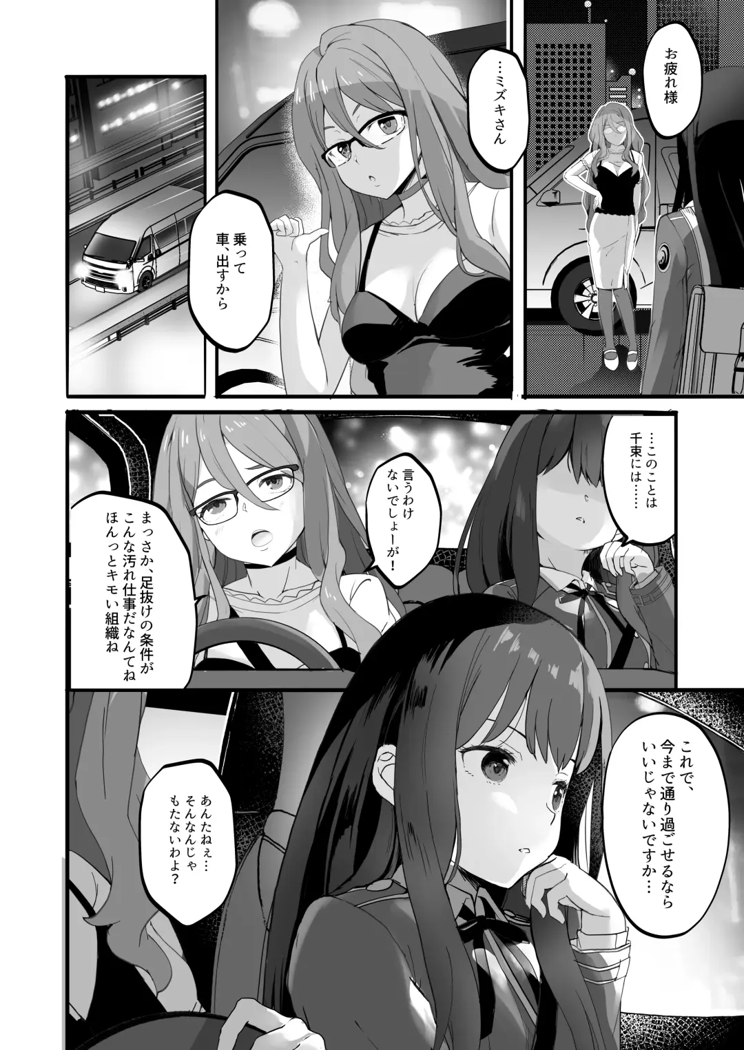 [Tsumiki] Lycoris no Ecchi na Hon 4 Rewind Fhentai - Page 16