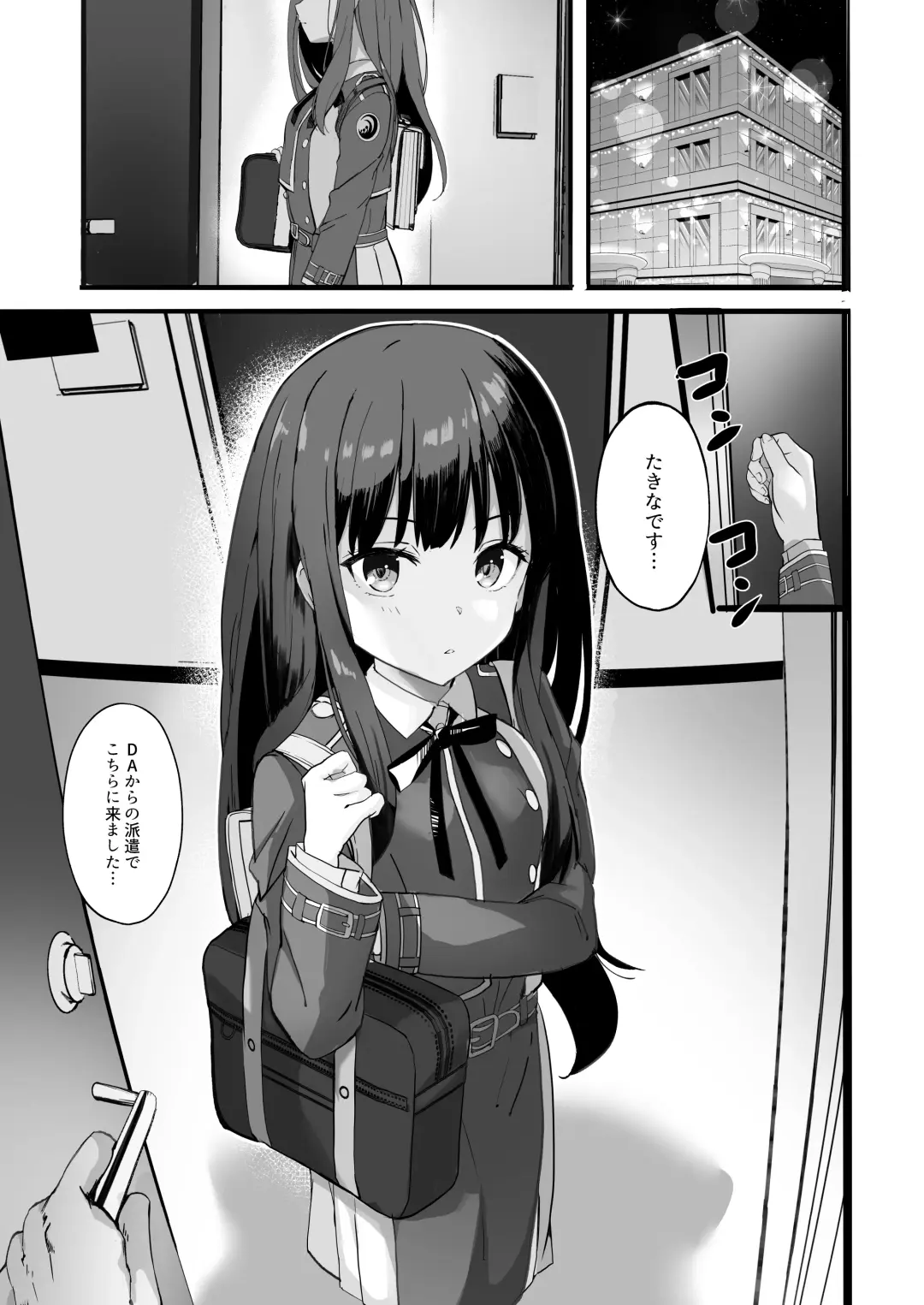 [Tsumiki] Lycoris no Ecchi na Hon 4 Rewind Fhentai - Page 5