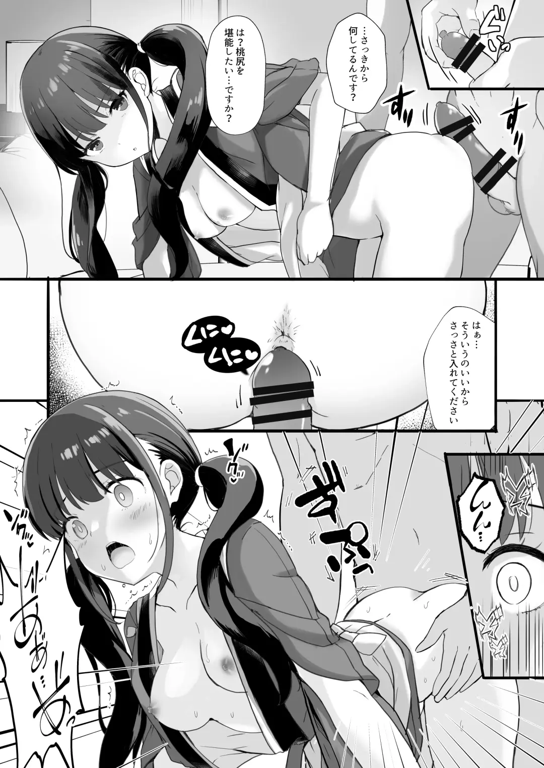 [Tsumiki] Lycoris no Ecchi na Hon 4 Rewind Fhentai - Page 8