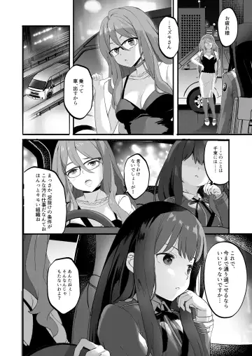 [Tsumiki] Lycoris no Ecchi na Hon 4 Rewind Fhentai - Page 16
