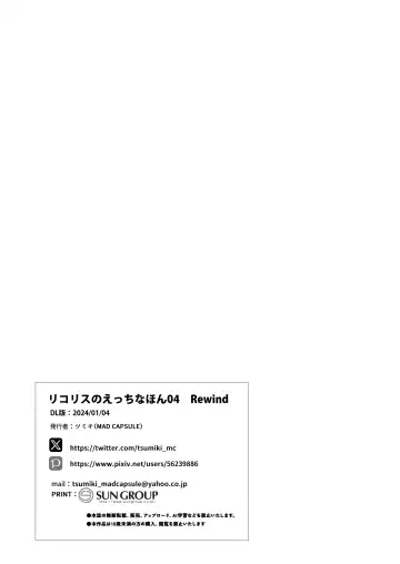 [Tsumiki] Lycoris no Ecchi na Hon 4 Rewind Fhentai - Page 18