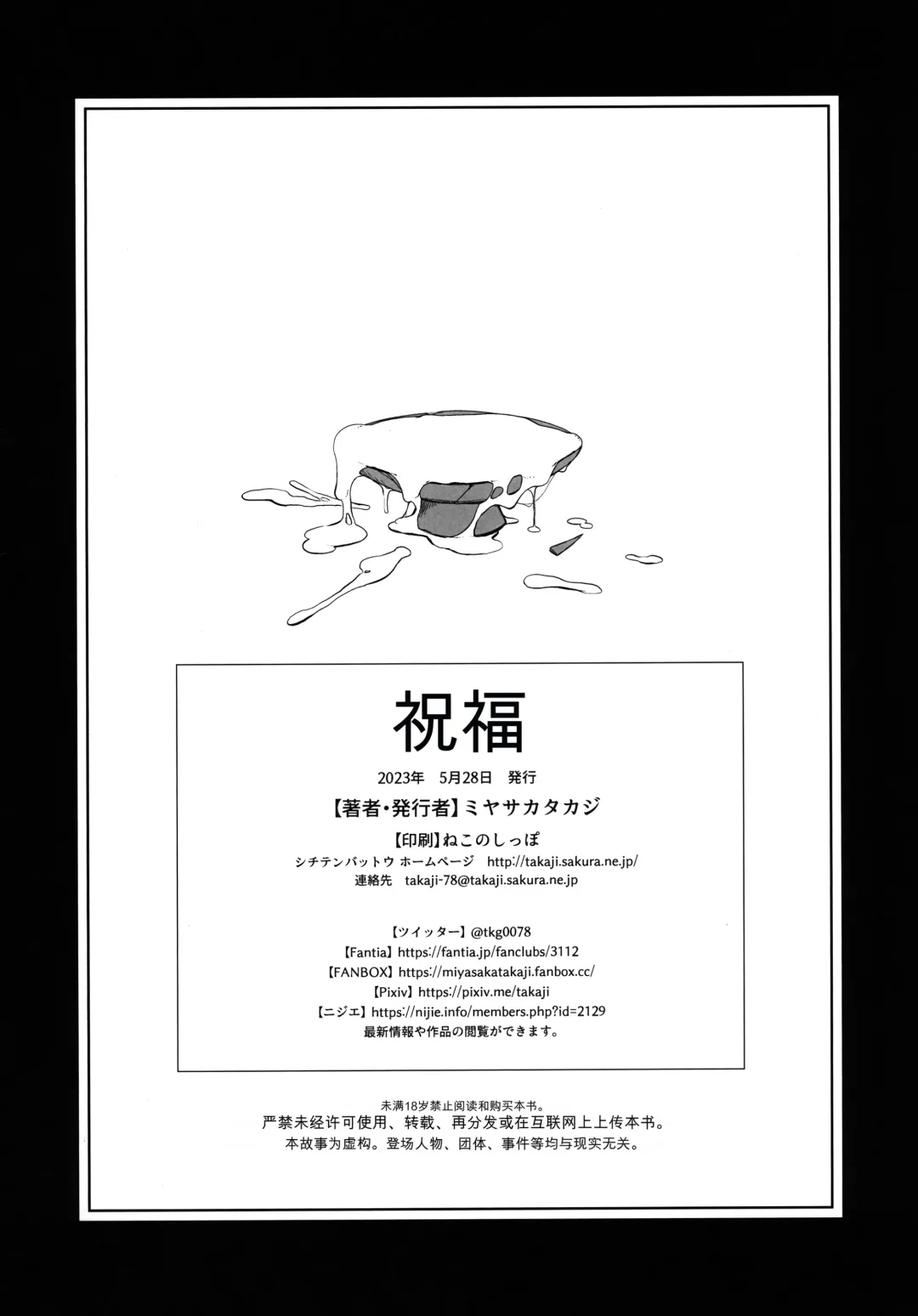 [Miyasaka Takaji] bless Fhentai - Page 11