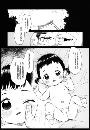 [Miyasaka Takaji] bless Fhentai - Page 3