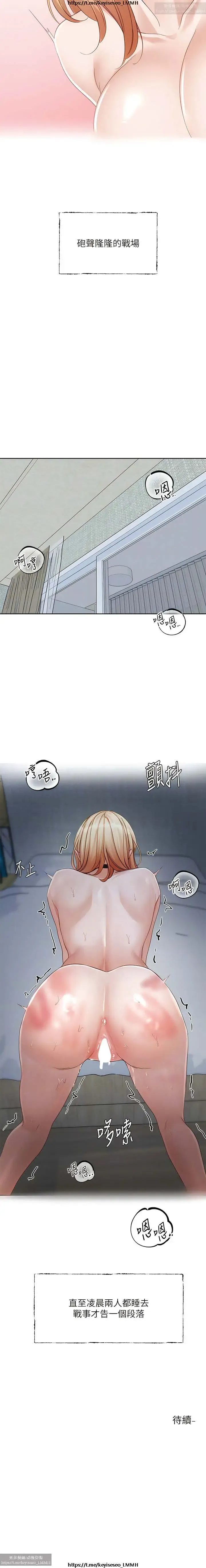 社團學姊 142-152 官方中文 社团学姐 Fhentai - Page 115