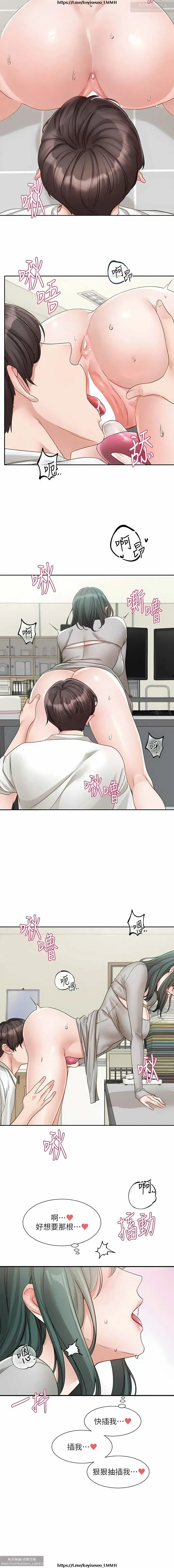 社團學姊 142-152 官方中文 社团学姐 Fhentai - Page 12