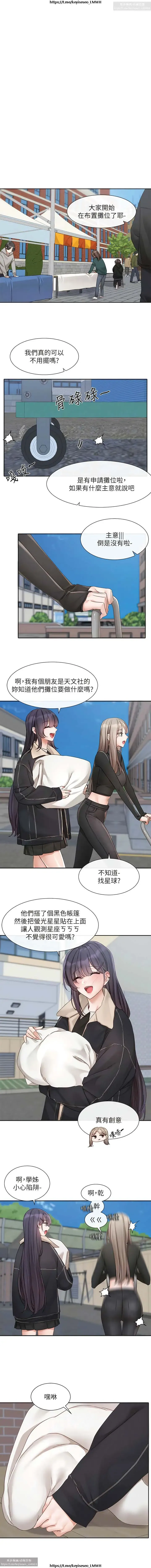 社團學姊 142-152 官方中文 社团学姐 Fhentai - Page 126