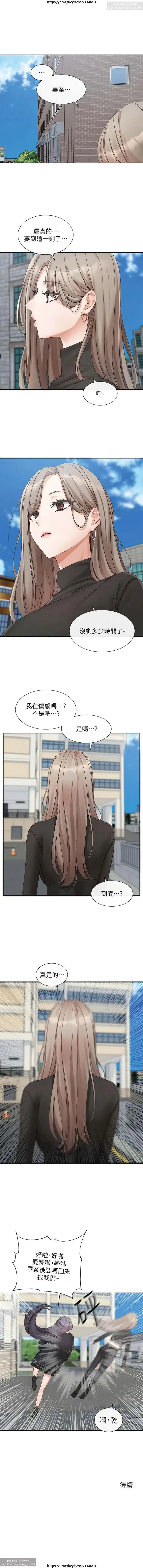 社團學姊 142-152 官方中文 社团学姐 Fhentai - Page 128