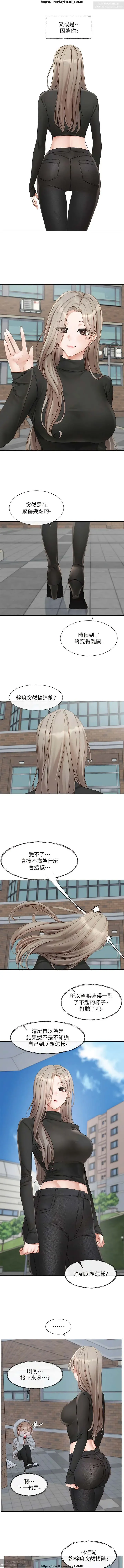 社團學姊 142-152 官方中文 社团学姐 Fhentai - Page 131