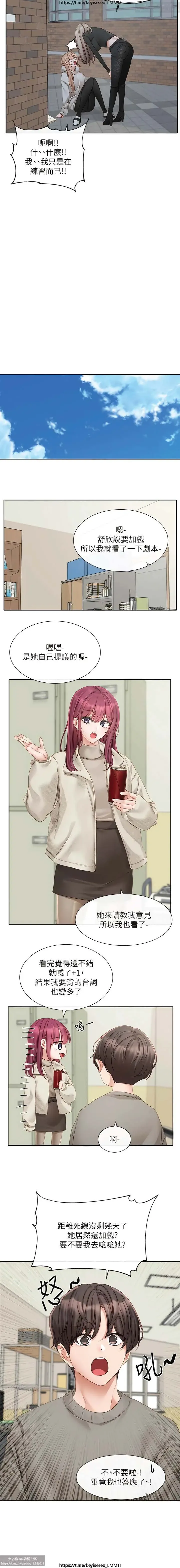 社團學姊 142-152 官方中文 社团学姐 Fhentai - Page 132