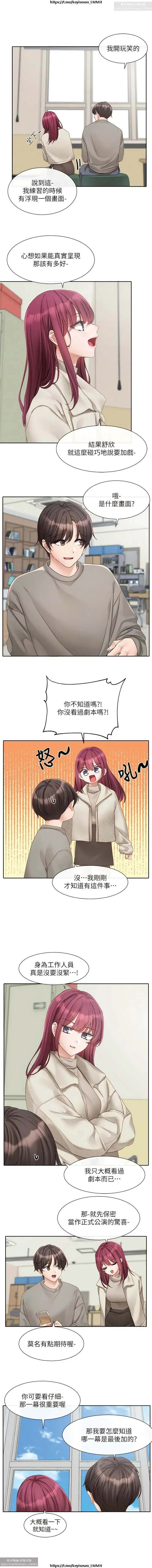 社團學姊 142-152 官方中文 社团学姐 Fhentai - Page 133