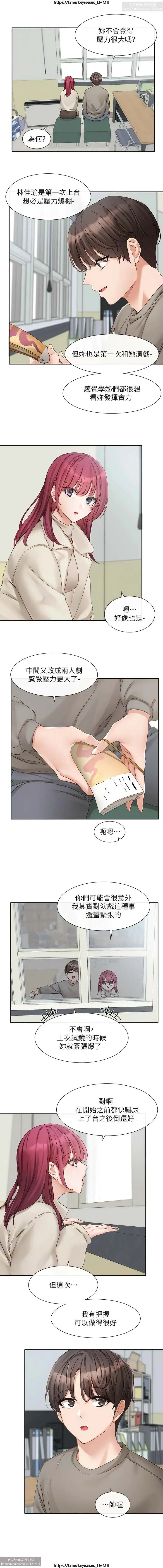 社團學姊 142-152 官方中文 社团学姐 Fhentai - Page 134