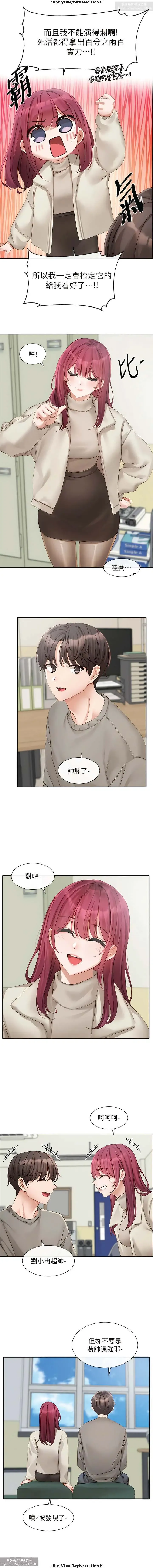 社團學姊 142-152 官方中文 社团学姐 Fhentai - Page 135