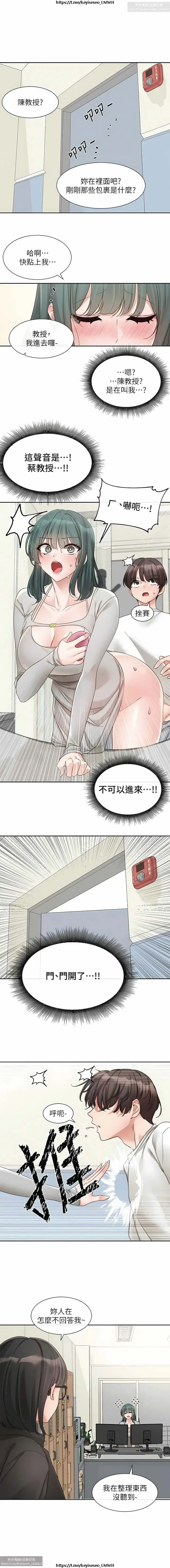 社團學姊 142-152 官方中文 社团学姐 Fhentai - Page 14