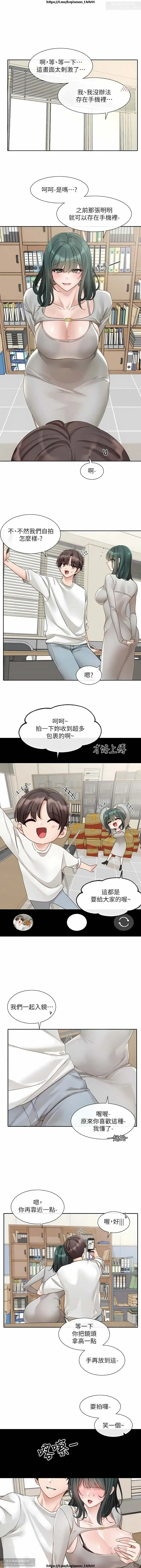 社團學姊 142-152 官方中文 社团学姐 Fhentai - Page 3