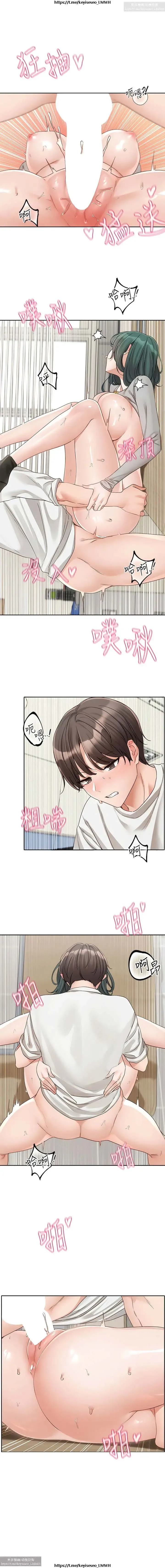 社團學姊 142-152 官方中文 社团学姐 Fhentai - Page 33