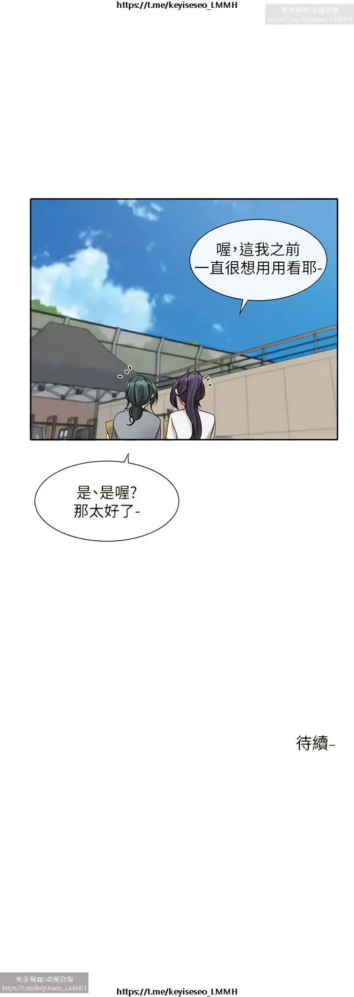 社團學姊 142-152 官方中文 社团学姐 Fhentai - Page 43