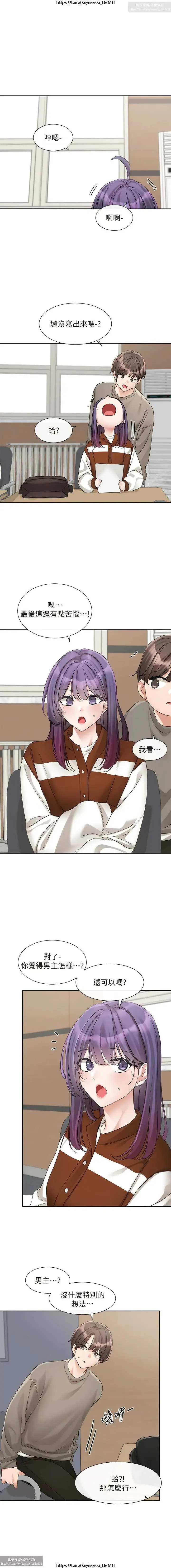 社團學姊 142-152 官方中文 社团学姐 Fhentai - Page 45