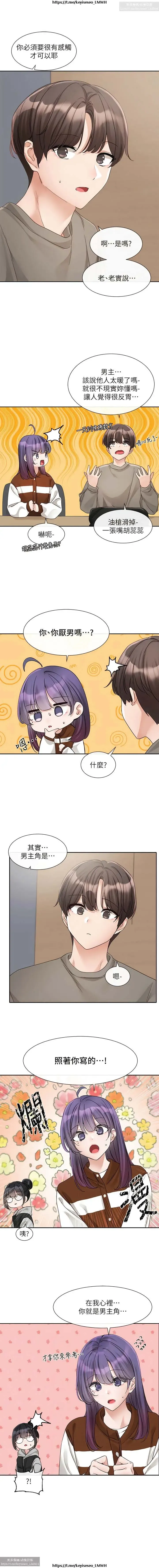 社團學姊 142-152 官方中文 社团学姐 Fhentai - Page 46
