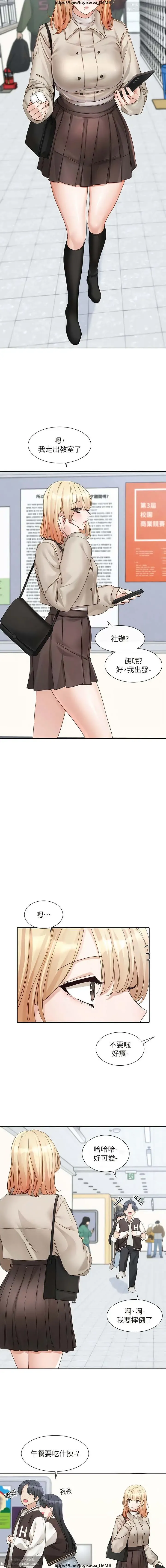 社團學姊 142-152 官方中文 社团学姐 Fhentai - Page 51