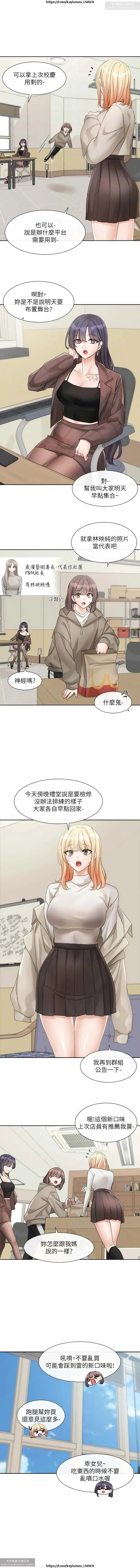 社團學姊 142-152 官方中文 社团学姐 Fhentai - Page 53