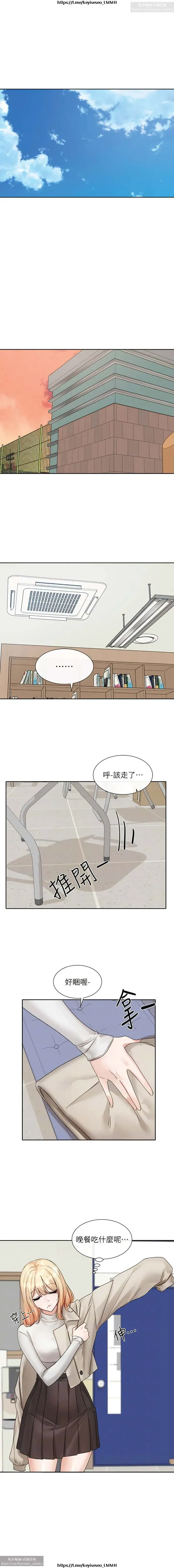 社團學姊 142-152 官方中文 社团学姐 Fhentai - Page 54