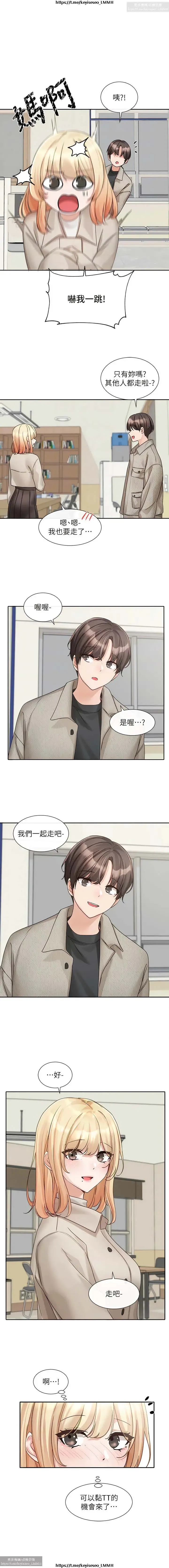 社團學姊 142-152 官方中文 社团学姐 Fhentai - Page 55