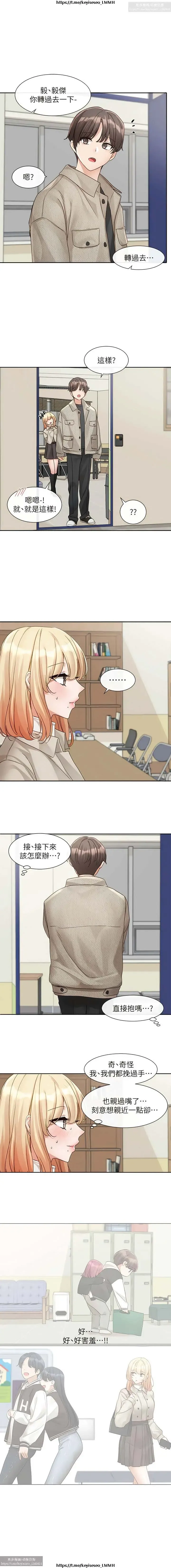 社團學姊 142-152 官方中文 社团学姐 Fhentai - Page 56