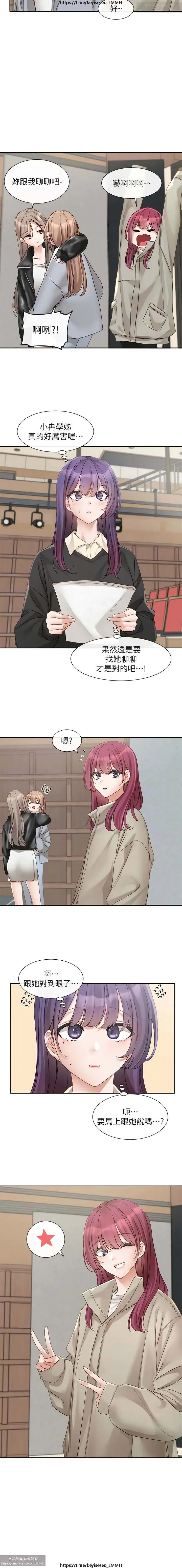 社團學姊 142-152 官方中文 社团学姐 Fhentai - Page 62