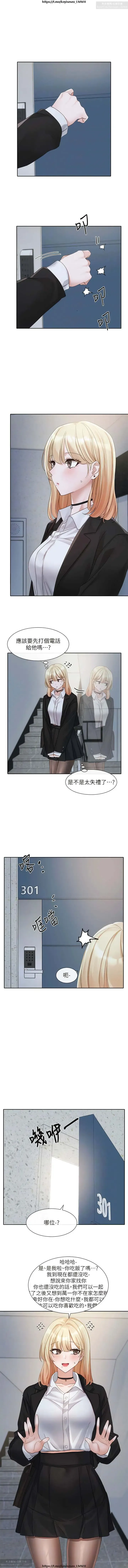 社團學姊 142-152 官方中文 社团学姐 Fhentai - Page 67