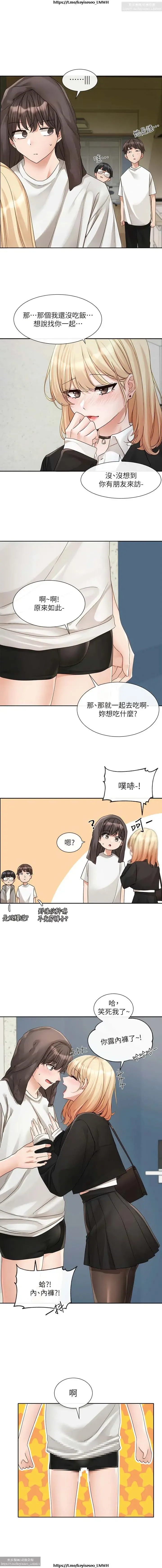 社團學姊 142-152 官方中文 社团学姐 Fhentai - Page 72