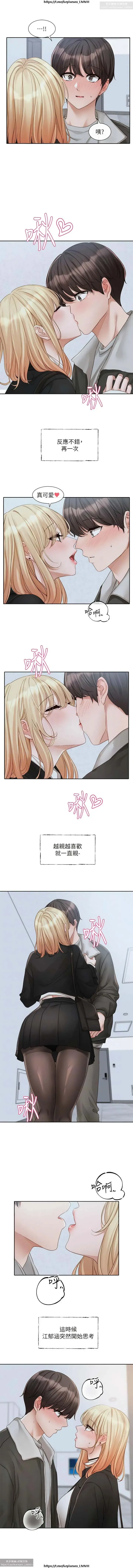 社團學姊 142-152 官方中文 社团学姐 Fhentai - Page 78