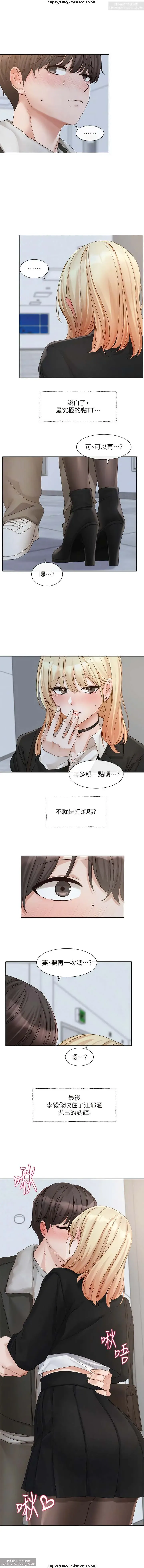 社團學姊 142-152 官方中文 社团学姐 Fhentai - Page 79