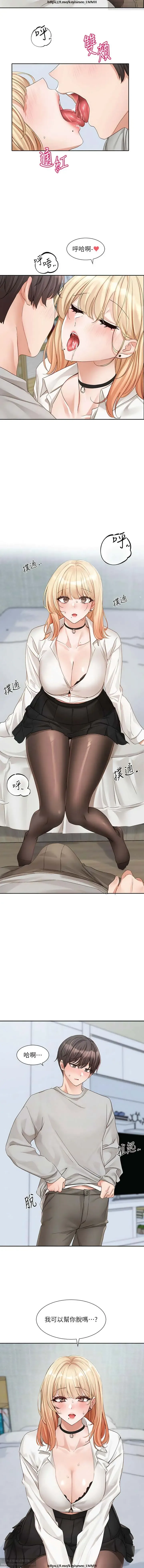 社團學姊 142-152 官方中文 社团学姐 Fhentai - Page 83