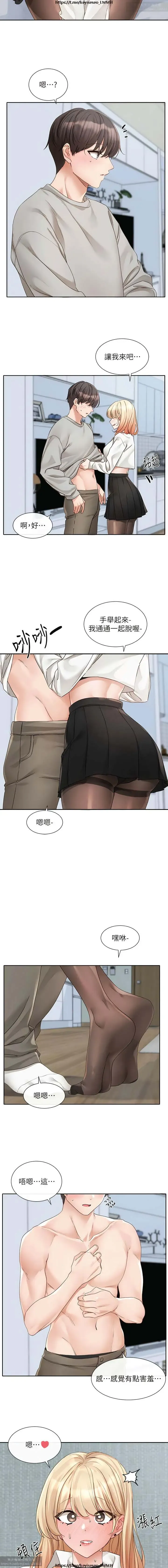 社團學姊 142-152 官方中文 社团学姐 Fhentai - Page 84