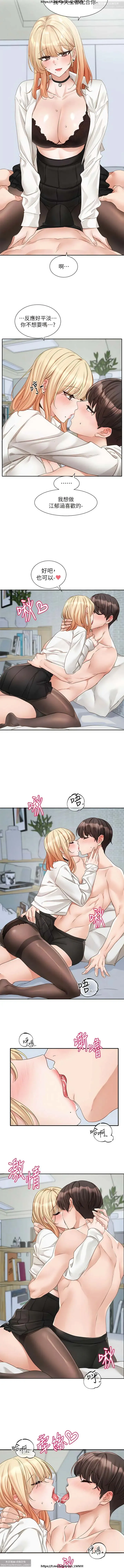 社團學姊 142-152 官方中文 社团学姐 Fhentai - Page 87