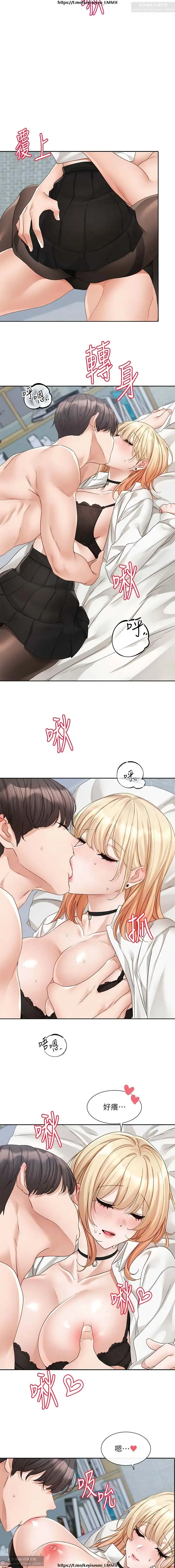 社團學姊 142-152 官方中文 社团学姐 Fhentai - Page 88