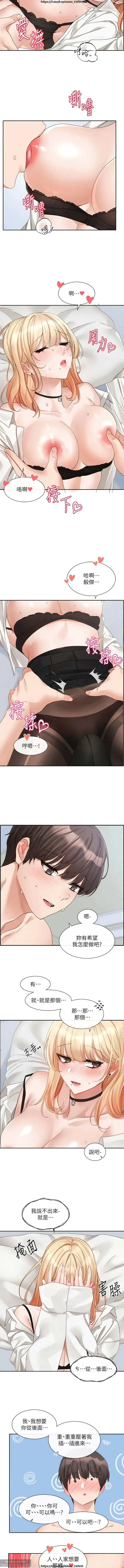 社團學姊 142-152 官方中文 社团学姐 Fhentai - Page 89