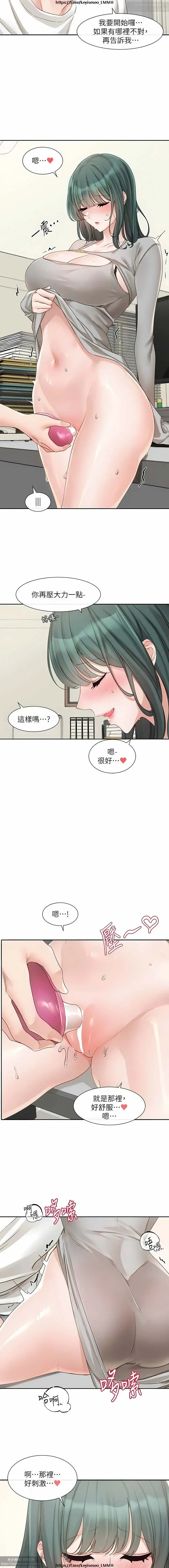 社團學姊 142-152 官方中文 社团学姐 Fhentai - Page 9