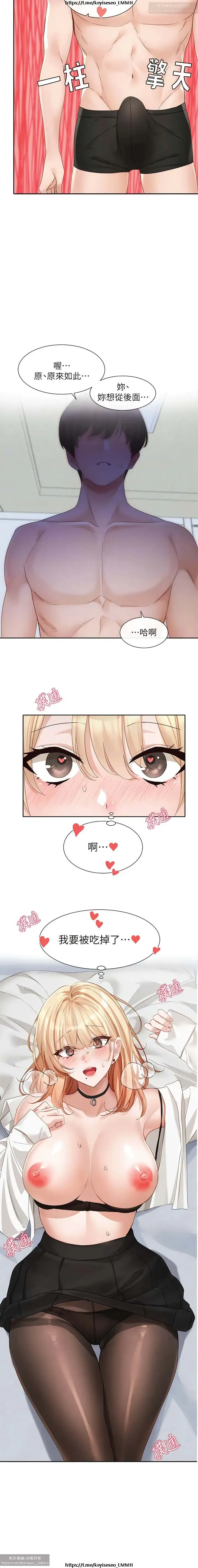 社團學姊 142-152 官方中文 社团学姐 Fhentai - Page 90