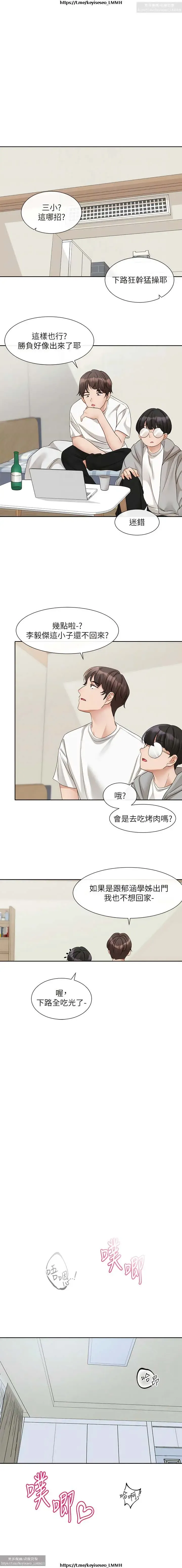 社團學姊 142-152 官方中文 社团学姐 Fhentai - Page 91