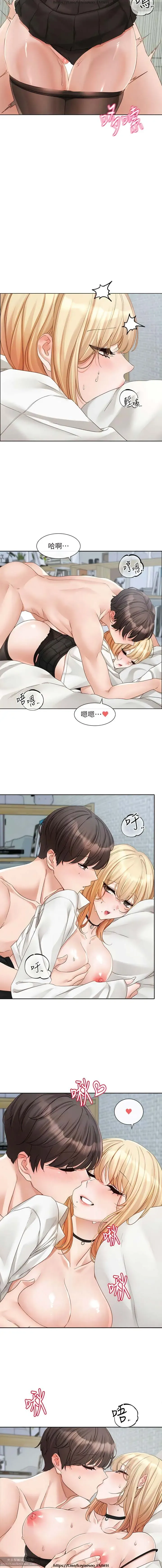 社團學姊 142-152 官方中文 社团学姐 Fhentai - Page 96